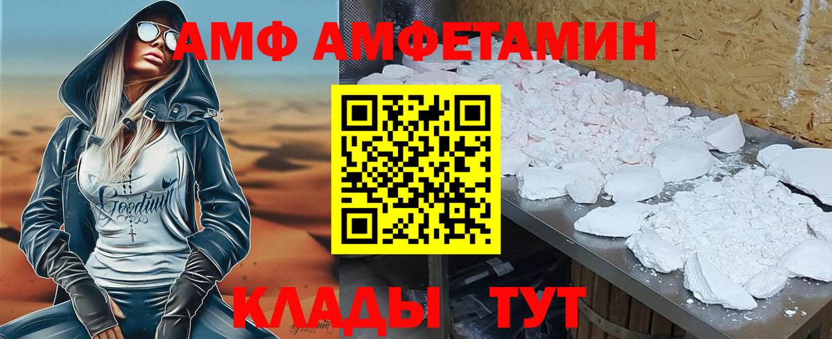 Amphetamine 97% Екатеринбург