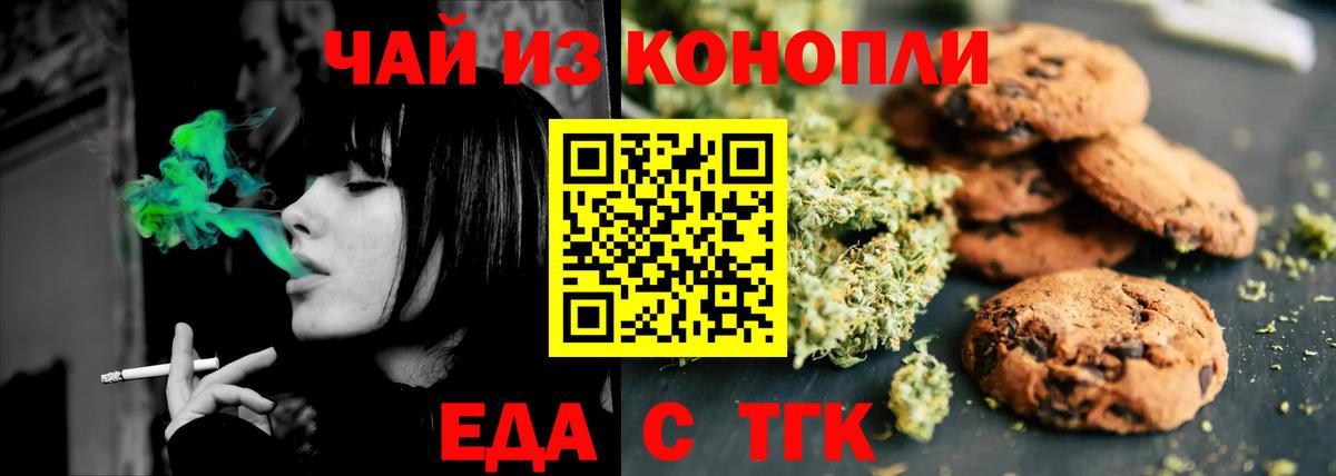 Canna-Cookies конопля  Вход с VPN  Екатеринбург 
