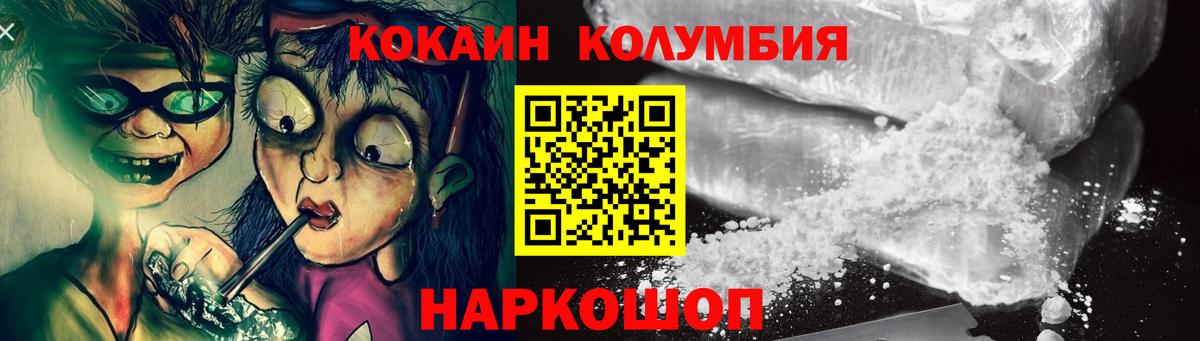 Cocaine Fish Scale  COCAIN Колумбийский  Екатеринбург  Вход с VPN 