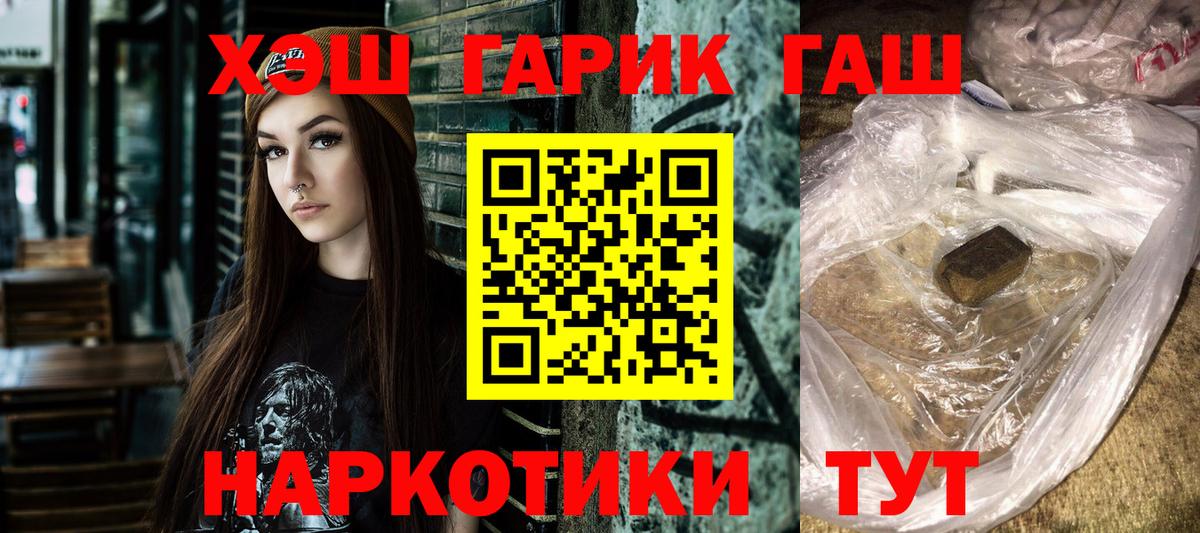 Екатеринбург  ГАШ Ice-O-Lator  ГАШИШ  Вход с VPN  ГАШ Изолятор 