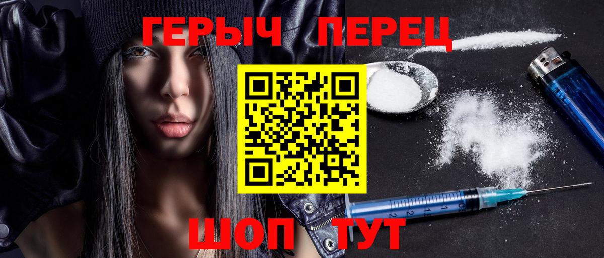 ГЕРОИН белый Екатеринбург