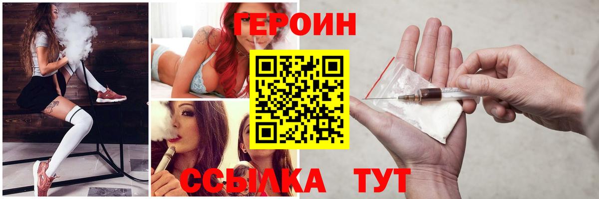 Екатеринбург  Героин  Вход с VPN  ГЕРОИН белый 