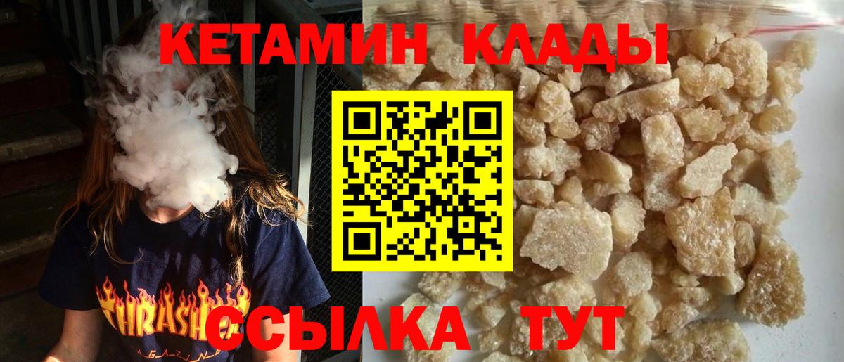 КЕТАМИН ketamine Екатеринбург