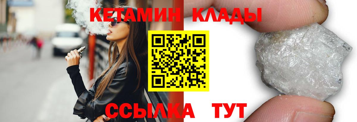КЕТАМИН VHQ  Кетамин VHQ  Вход с VPN  Екатеринбург 