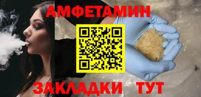 молекула духа Волжск