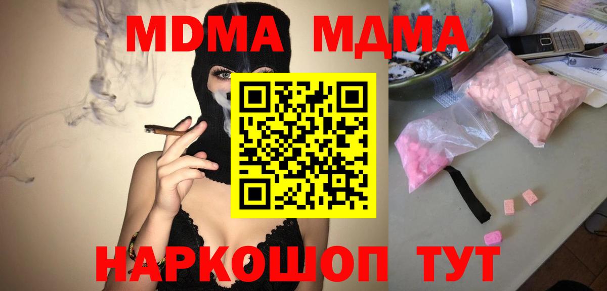 MDMA crystal Екатеринбург