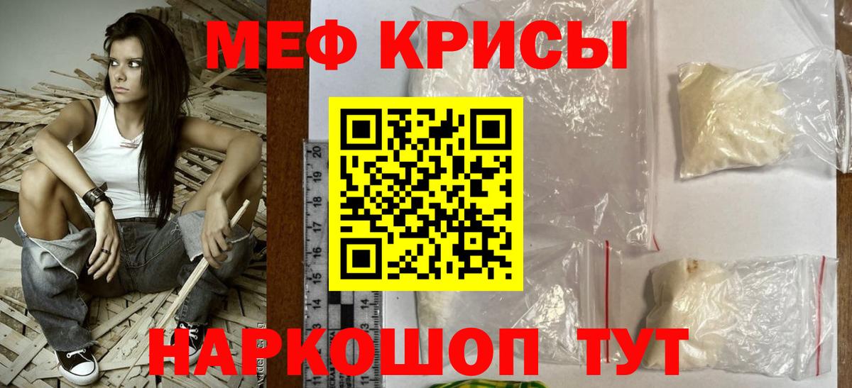 Меф  Екатеринбург