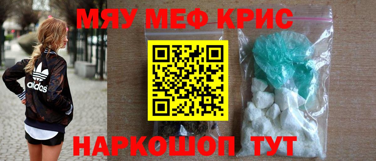 МЯУ-МЯУ мяу мяу  МЯУ-МЯУ мука  Екатеринбург  Меф  Вход с VPN 