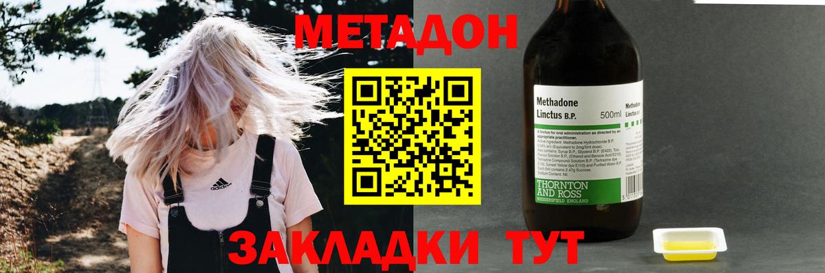 Екатеринбург  Метадон белоснежный  Вход с VPN 