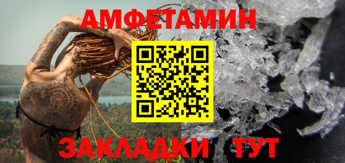 Екатеринбург  Первитин витя  МЕТАМФЕТАМИН  Вход с VPN 