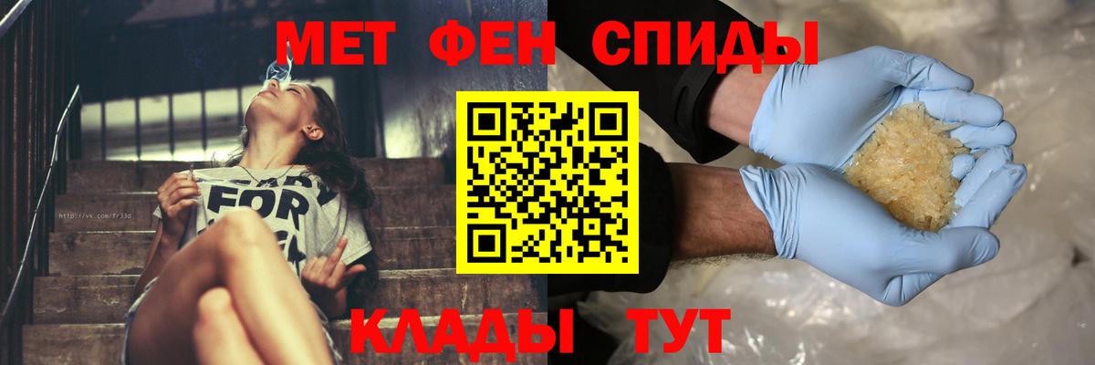 МЕТАМФЕТАМИН Methamphetamine Екатеринбург