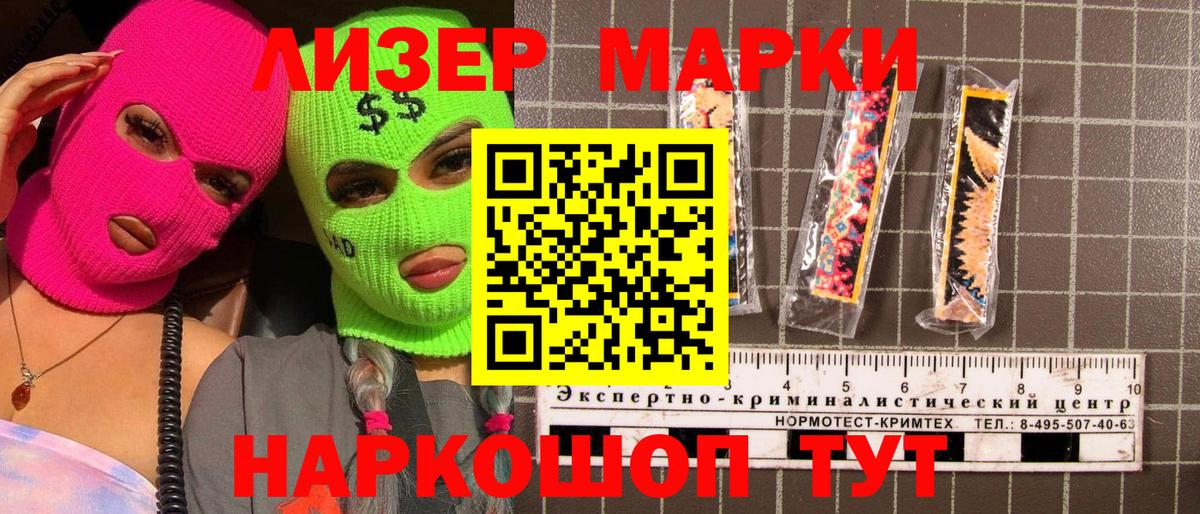 Наркотические марки  Марки 25I-NBOMe 1,8мг  Вход с VPN  Екатеринбург 