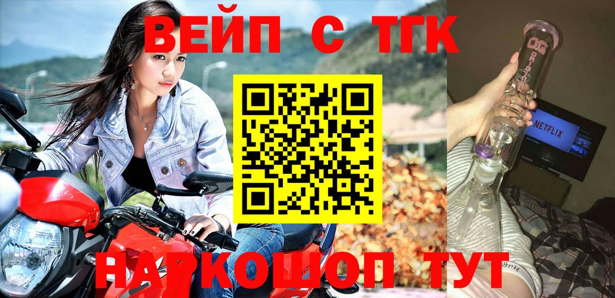 наркошоп  Дистиллят ТГК THC oil  Екатеринбург  Вход с VPN  Дистиллят ТГК жижа 