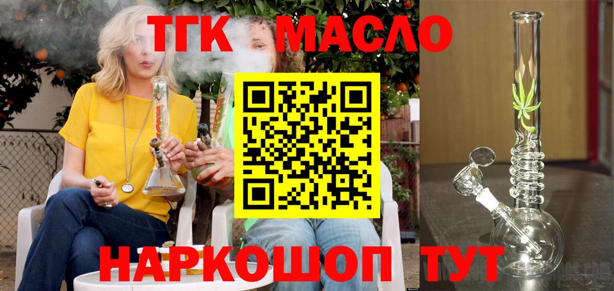Дистиллят ТГК вейп Екатеринбург